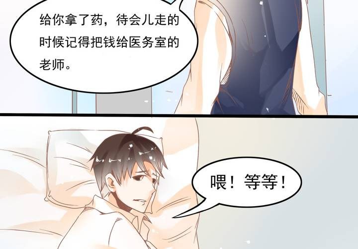 《反转学霸》第17话 等等班长我没钱！ 第29页