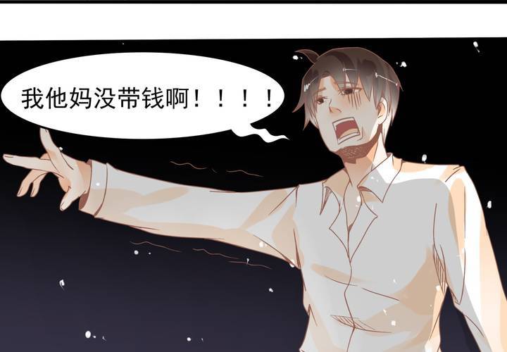 《反转学霸》第17话 等等班长我没钱！ 第32页