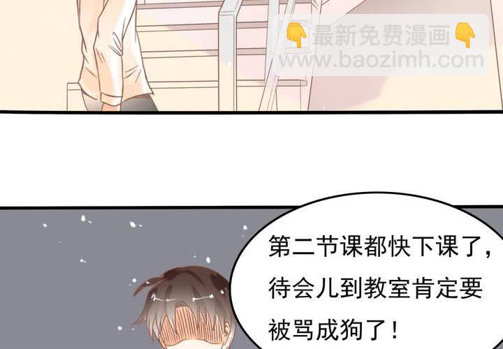 《反转学霸》第17话 等等班长我没钱！ 第34页
