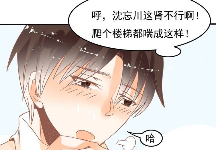 《反转学霸》第17话 等等班长我没钱！ 第36页