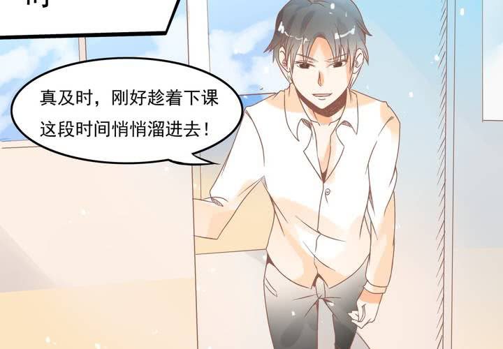 《反转学霸》第17话 等等班长我没钱！ 第38页