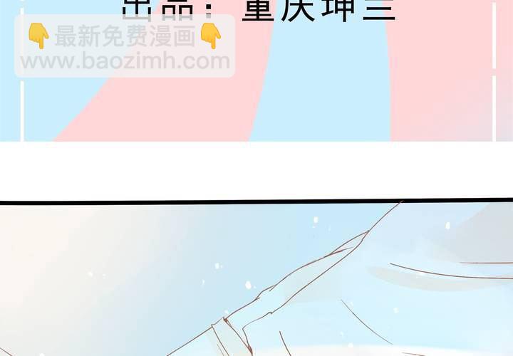 《反转学霸》第17话 等等班长我没钱！ 第3页