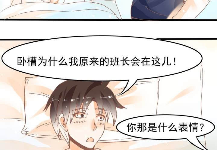 《反转学霸》第17话 等等班长我没钱！ 第7页