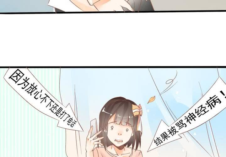 《反转学霸》第16话 生理问题 第10页