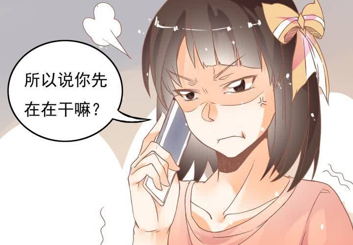 《反转学霸》第16话 生理问题 第12页