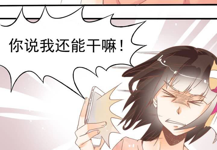 《反转学霸》第16话 生理问题 第13页