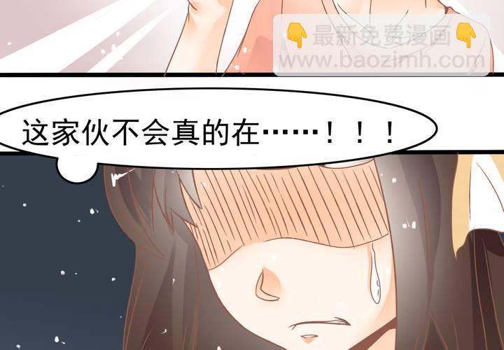 《反转学霸》第16话 生理问题 第14页
