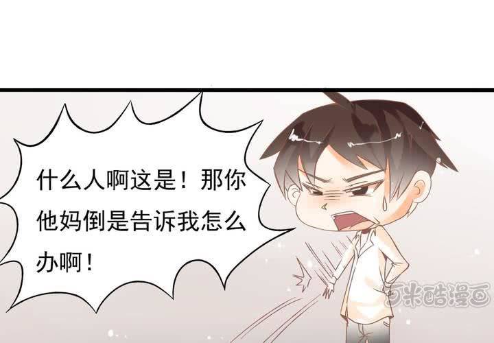 《反转学霸》第16话 生理问题 第17页