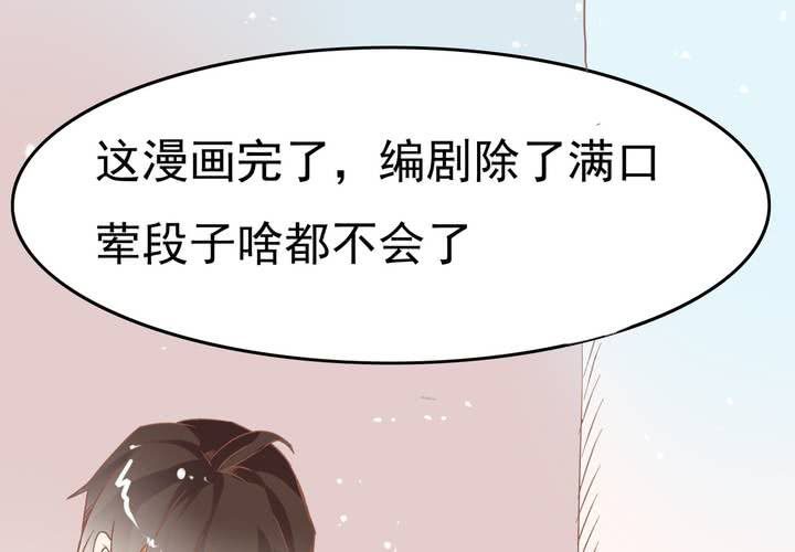 《反转学霸》第16话 生理问题 第22页