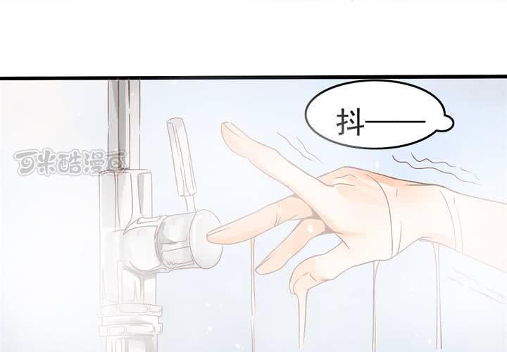 《反转学霸》第16话 生理问题 第25页