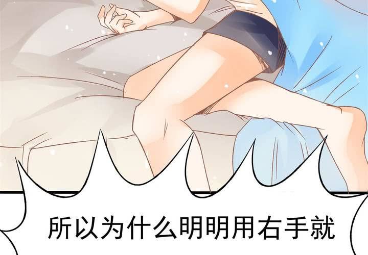《反转学霸》第16话 生理问题 第29页