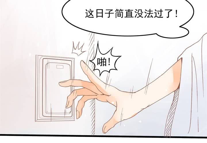 《反转学霸》第16话 生理问题 第31页