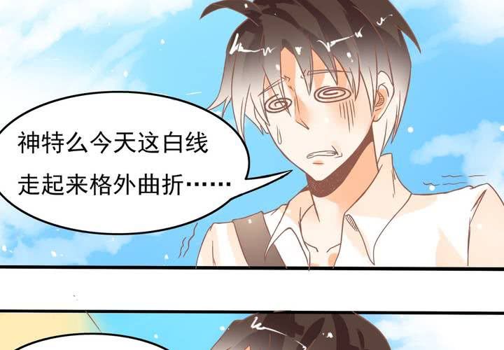 《反转学霸》第16话 生理问题 第39页