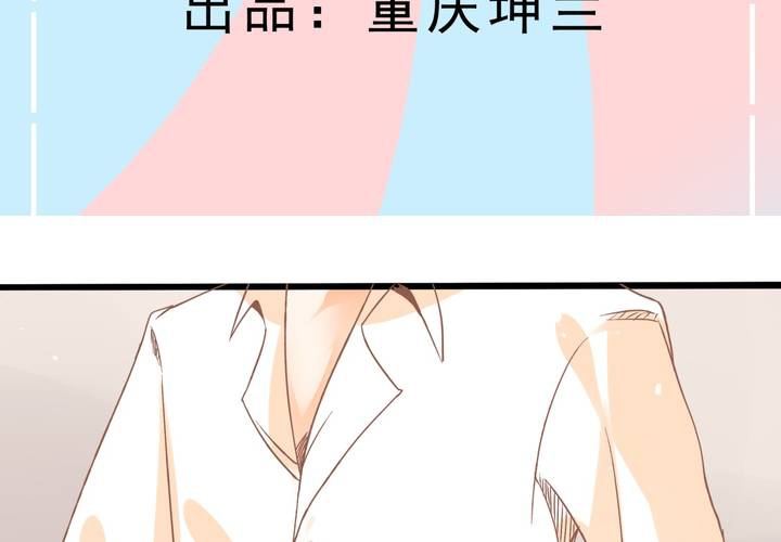 《反转学霸》第16话 生理问题 第3页