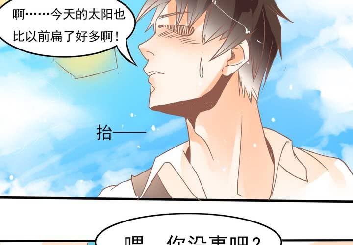 《反转学霸》第16话 生理问题 第40页