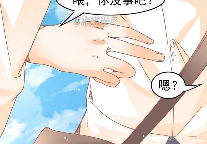 《反转学霸》第16话 生理问题 第41页