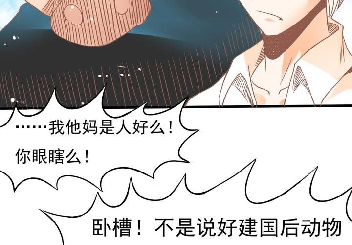 《反转学霸》第16话 生理问题 第43页