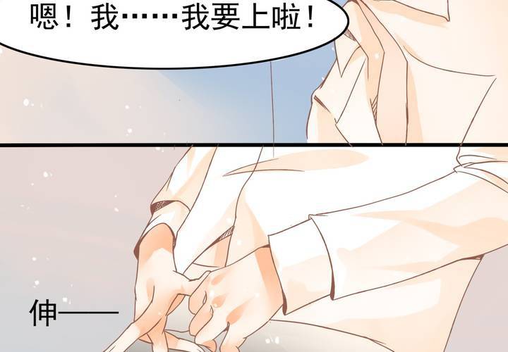 《反转学霸》第16话 生理问题 第6页