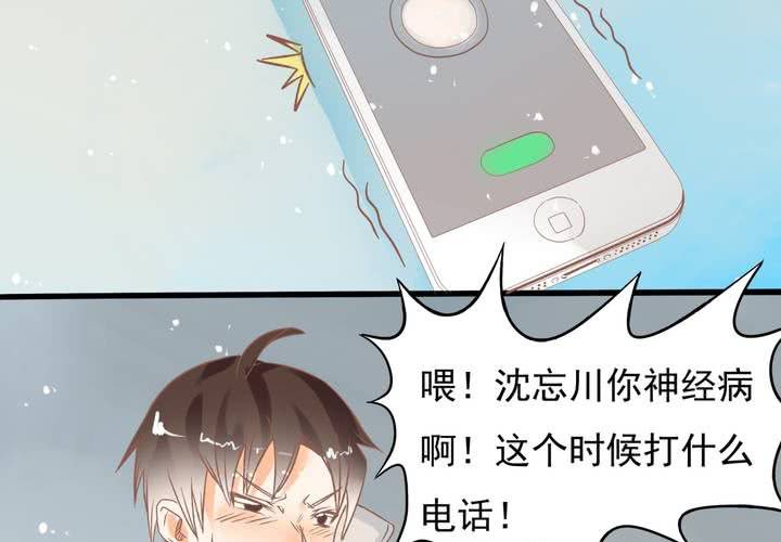 《反转学霸》第16话 生理问题 第8页