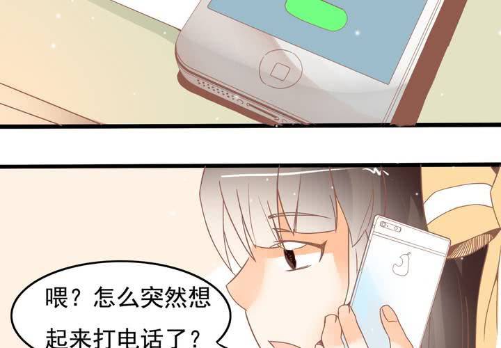 《反转学霸》第21话 出现了？！ 第11页