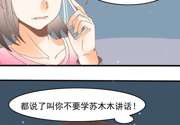 《反转学霸》第21话 出现了？！ 第13页