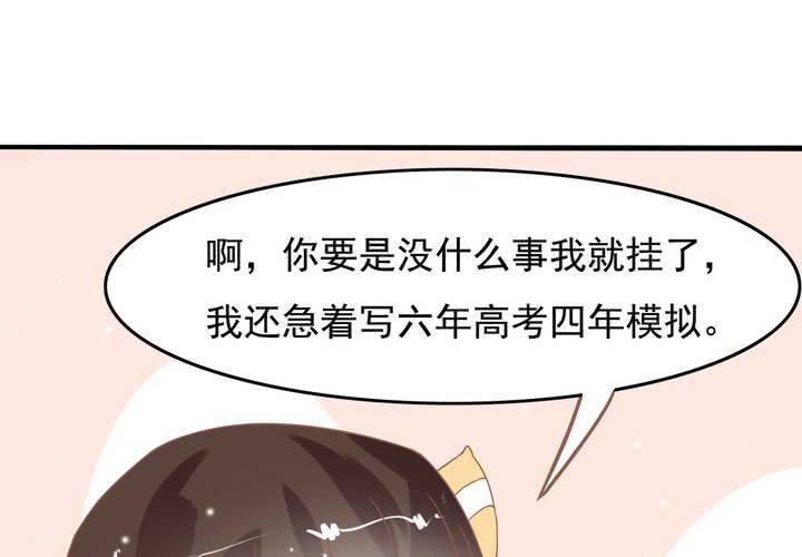 《反转学霸》第21话 出现了？！ 第15页