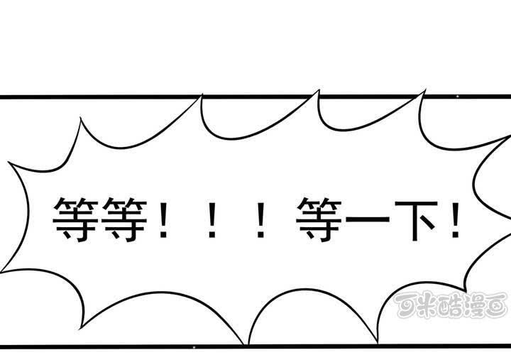 《反转学霸》第21话 出现了？！ 第17页