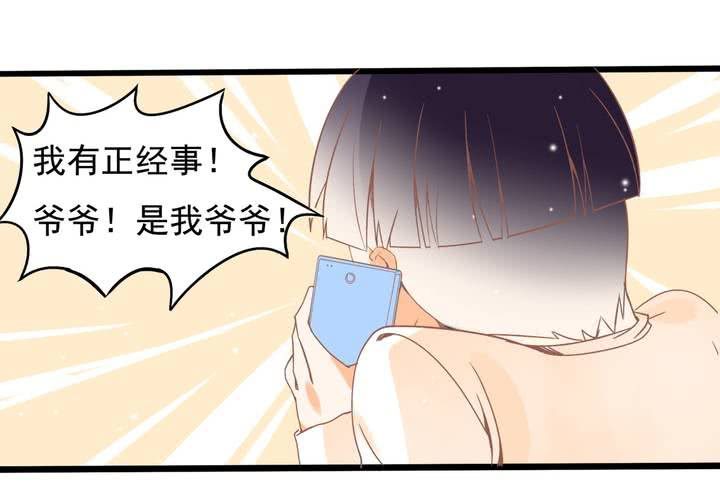 《反转学霸》第21话 出现了？！ 第18页