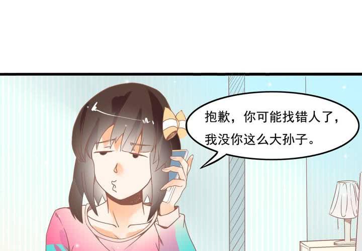 《反转学霸》第21话 出现了？！ 第19页