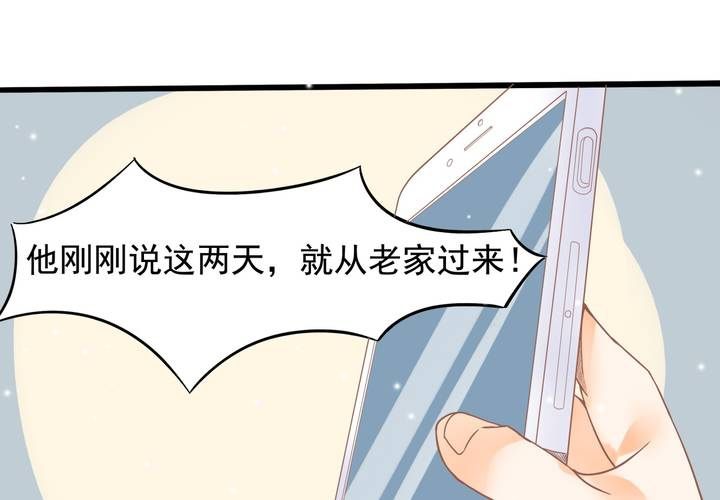《反转学霸》第21话 出现了？！ 第21页