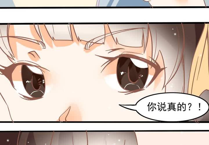 《反转学霸》第21话 出现了？！ 第22页