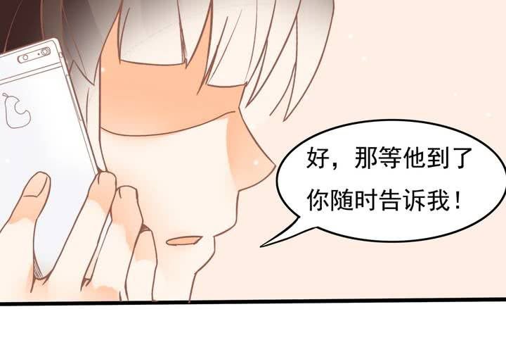 《反转学霸》第21话 出现了？！ 第23页