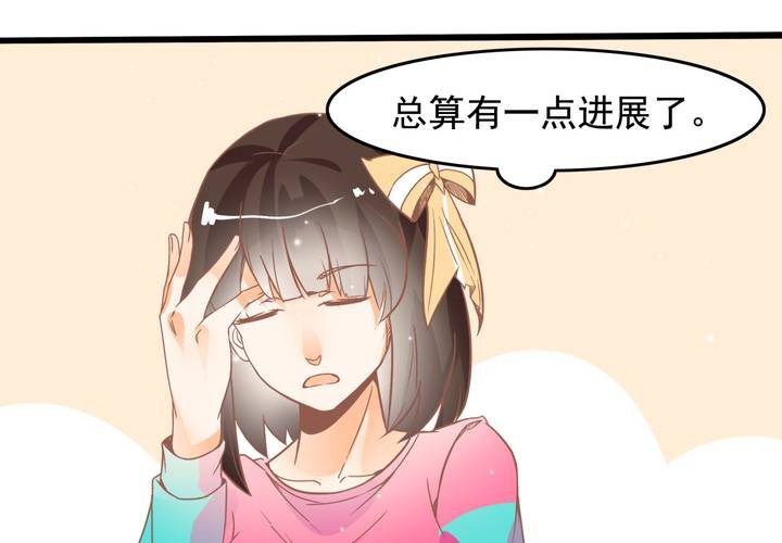 《反转学霸》第21话 出现了？！ 第24页