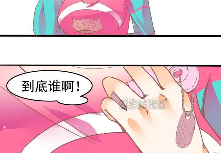 《反转学霸》第21话 出现了？！ 第25页