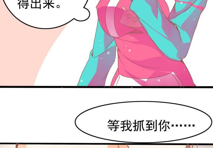 《反转学霸》第21话 出现了？！ 第27页