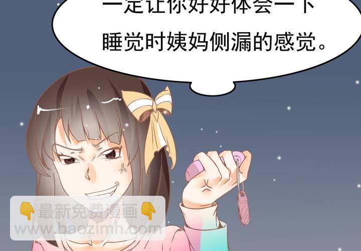 《反转学霸》第21话 出现了？！ 第29页