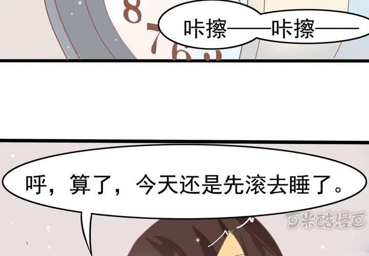 《反转学霸》第21话 出现了？！ 第33页