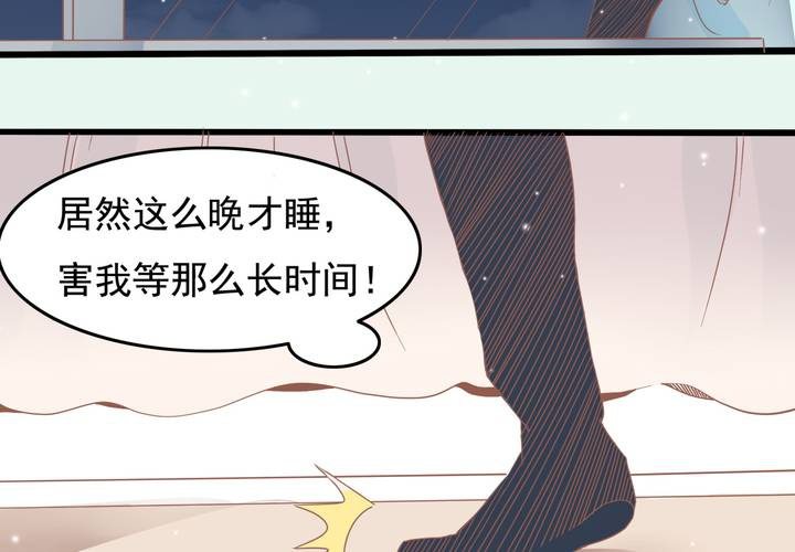 《反转学霸》第21话 出现了？！ 第39页