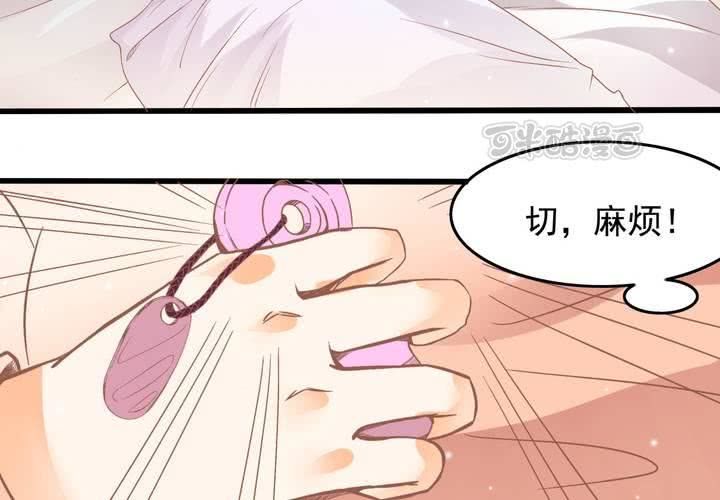 《反转学霸》第21话 出现了？！ 第41页