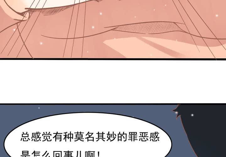 《反转学霸》第21话 出现了？！ 第42页