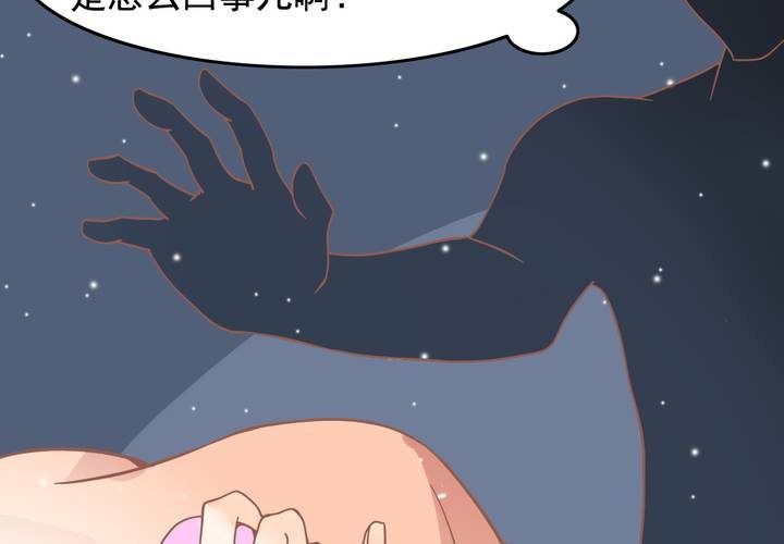 《反转学霸》第21话 出现了？！ 第43页
