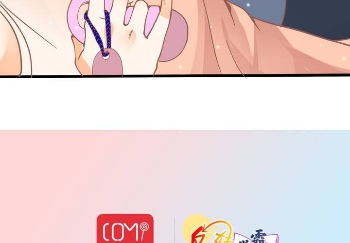 《反转学霸》第21话 出现了？！ 第44页