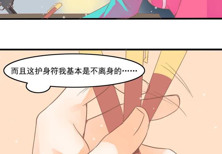 《反转学霸》第21话 出现了？！ 第7页