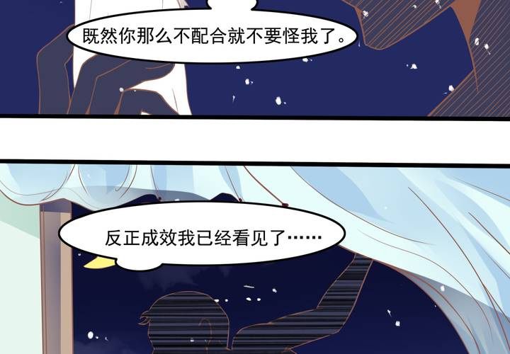 《反转学霸》第22话 唯一线索丢失 第15页