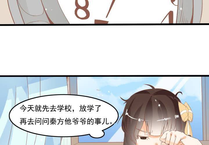 《反转学霸》第22话 唯一线索丢失 第22页