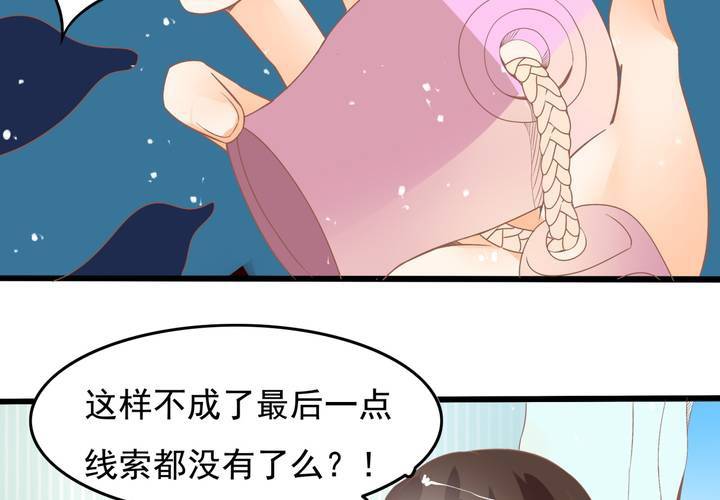 《反转学霸》第22话 唯一线索丢失 第27页