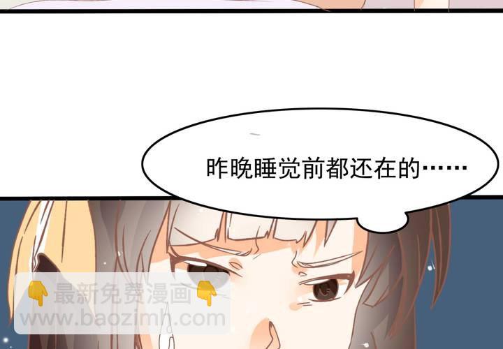 《反转学霸》第22话 唯一线索丢失 第29页