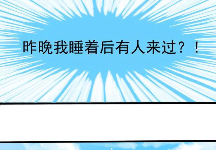《反转学霸》第22话 唯一线索丢失 第31页