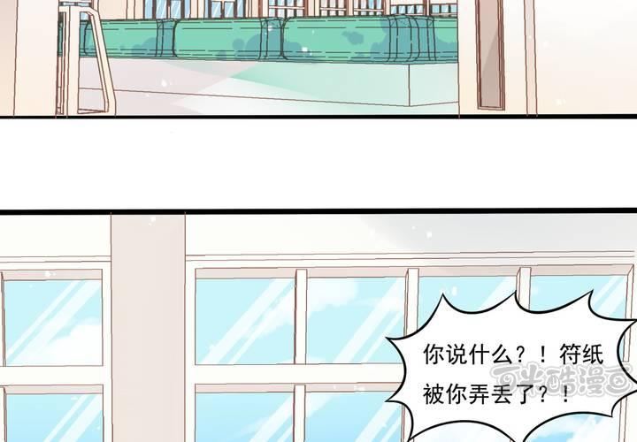 《反转学霸》第22话 唯一线索丢失 第33页
