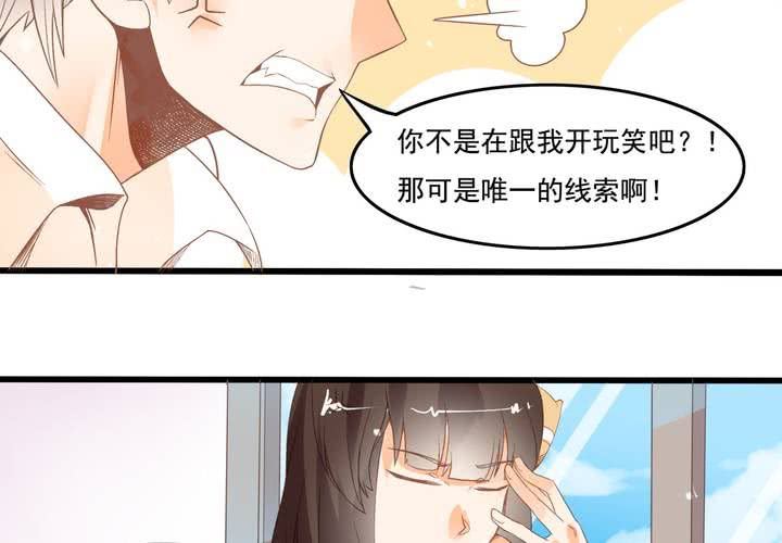 《反转学霸》第22话 唯一线索丢失 第35页